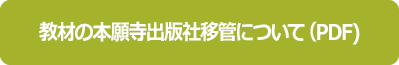 出版社移管