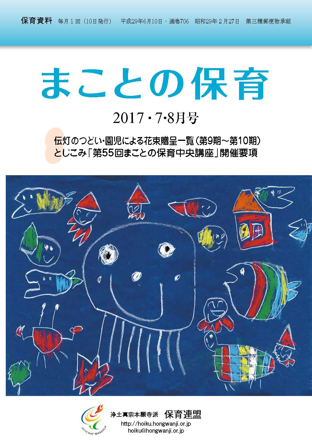 昭3 保育事業概論 社会部叢書第四輯 本派本願寺 非売品 P400 教育書 保育書 Www Gendarmerie Sn